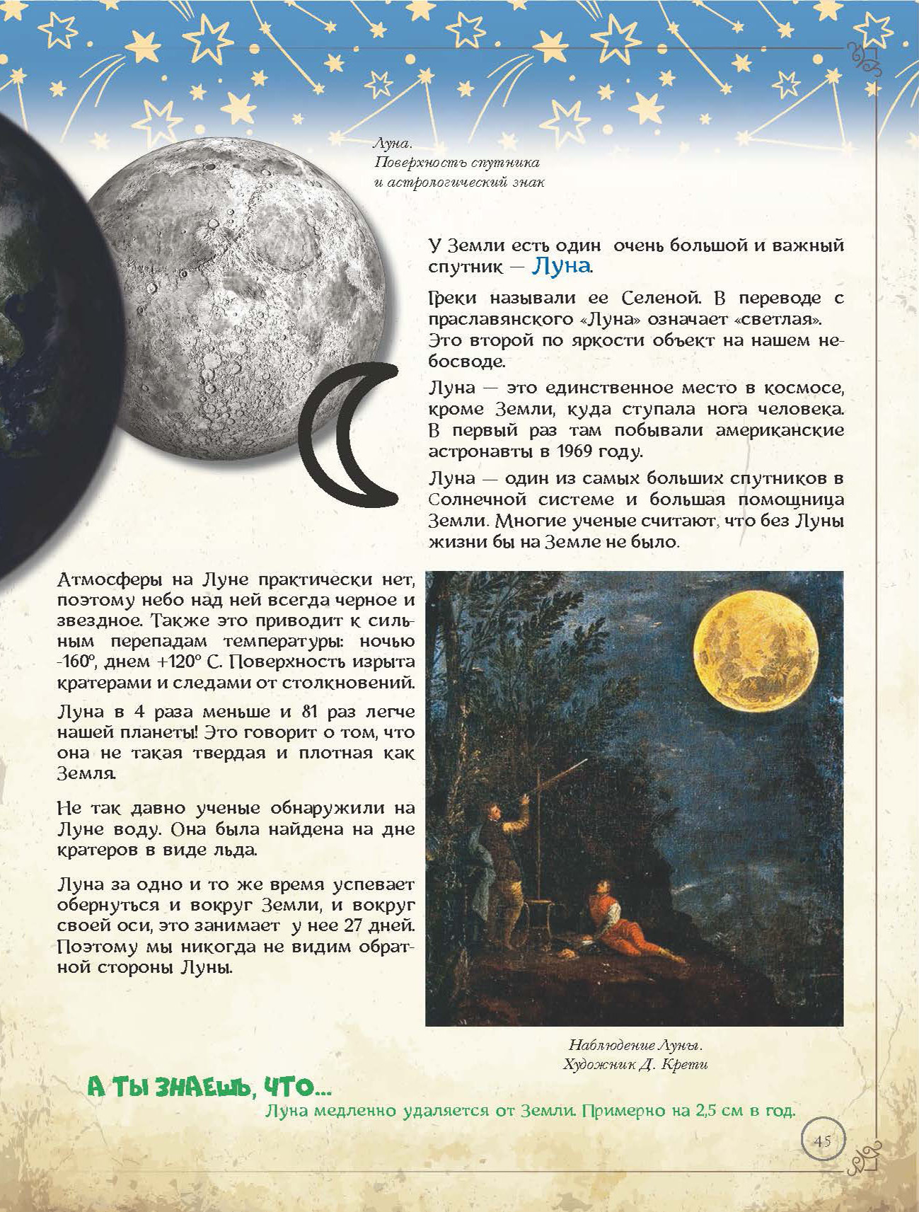 Энциклопедия Что? Где? Почему?