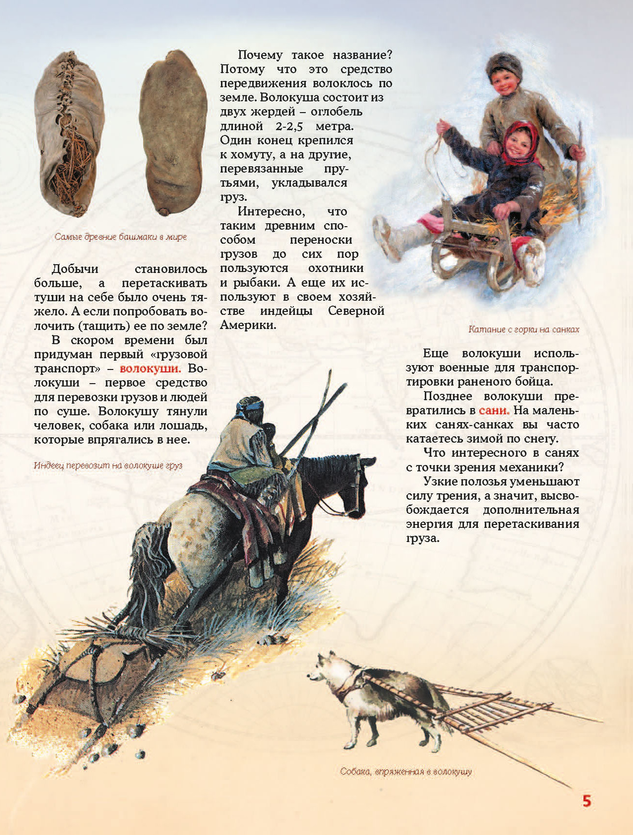 Энциклопедия Что? Где? Почему?