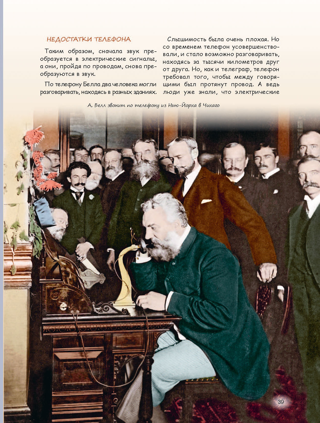 Энциклопедия Что? Где? Почему?