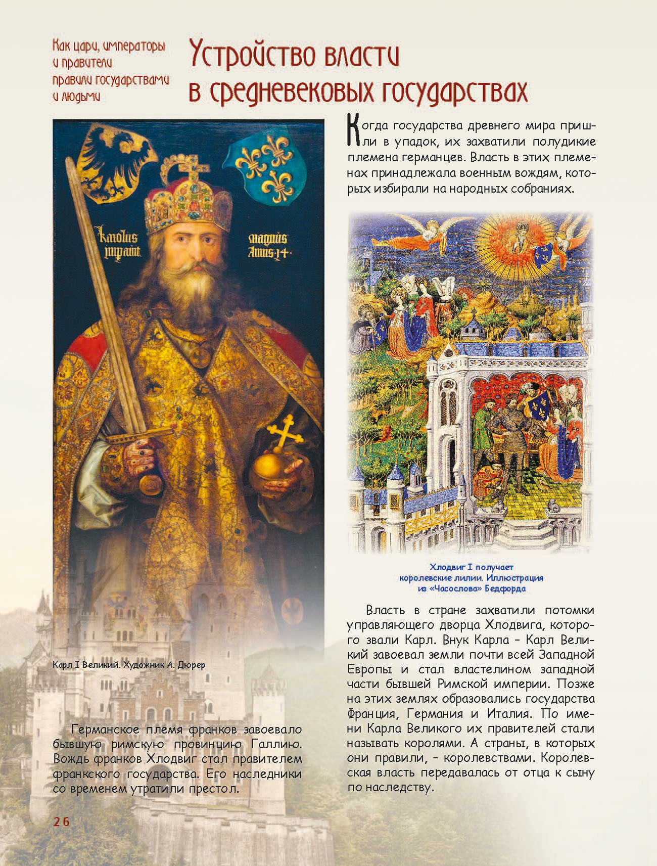 Энциклопедия Что? Где? Почему?