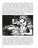 alice_3