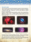 Энциклопедия Что? Где? Почему?