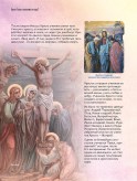 Энциклопедия Что? Где? Почему?