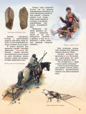 Энциклопедия Что? Где? Почему?