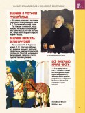 3Д раскраски энциклопедия