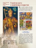 Энциклопедия Что? Где? Почему?