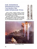 rurik_1