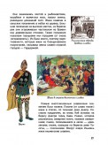 rurik_4