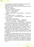 ryb_2