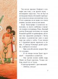 slon_2