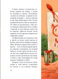 slon_3