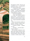 slon_6