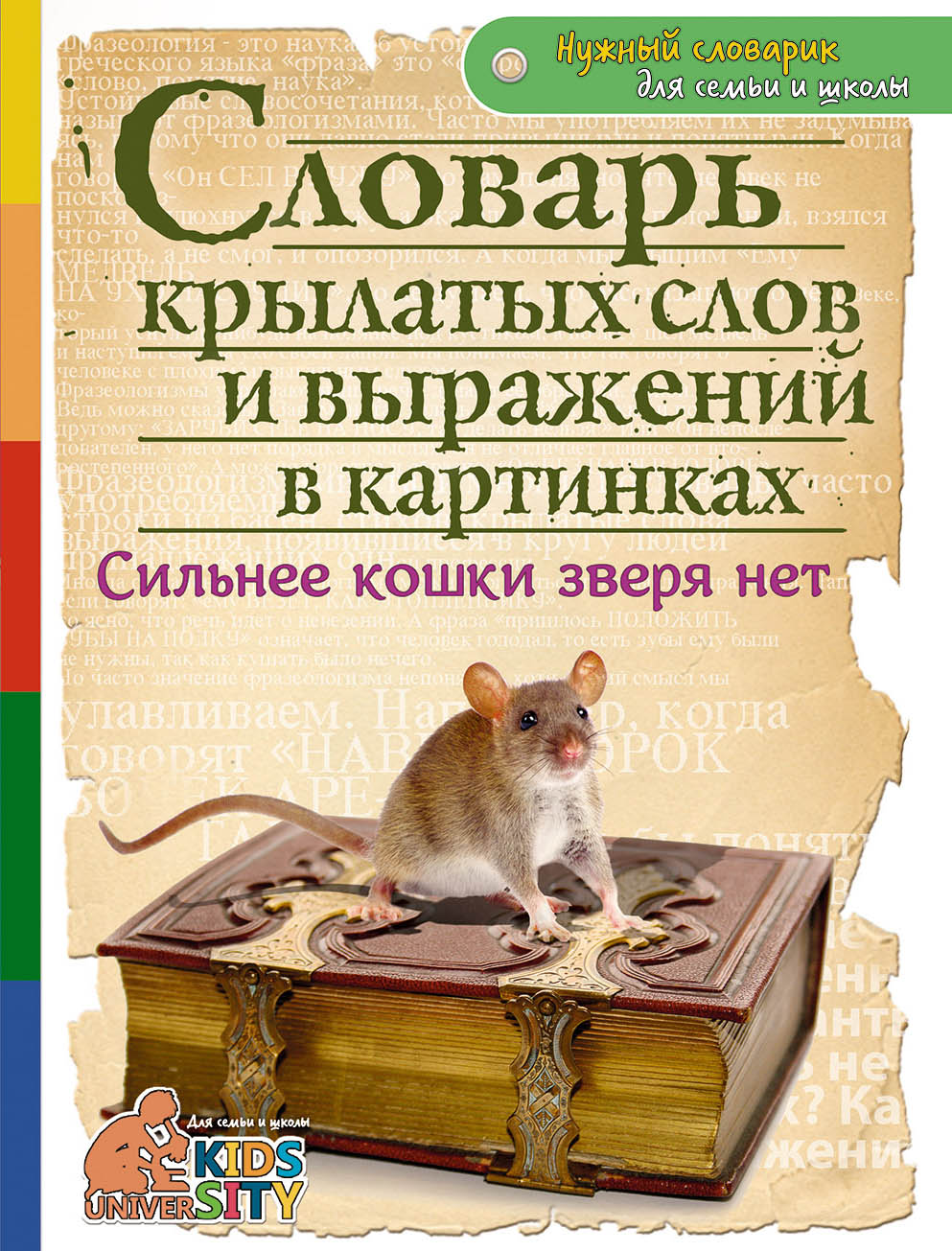3Д раскраски энциклопедия